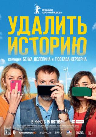 Удалить историю онлайн