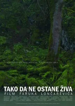 Она должна умереть онлайн