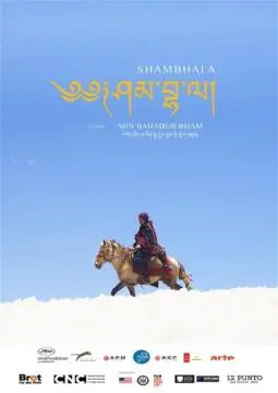 Шамбала онлайн